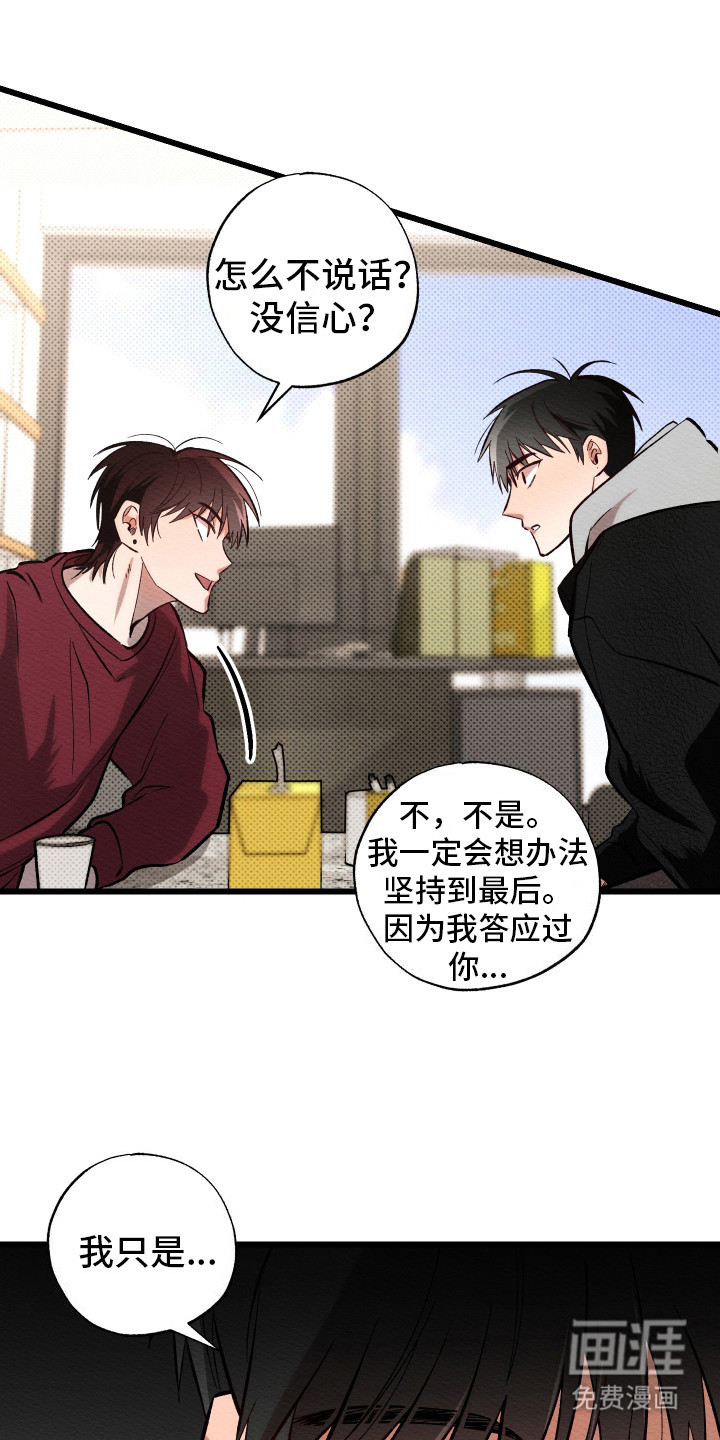 天命顶流第4话图