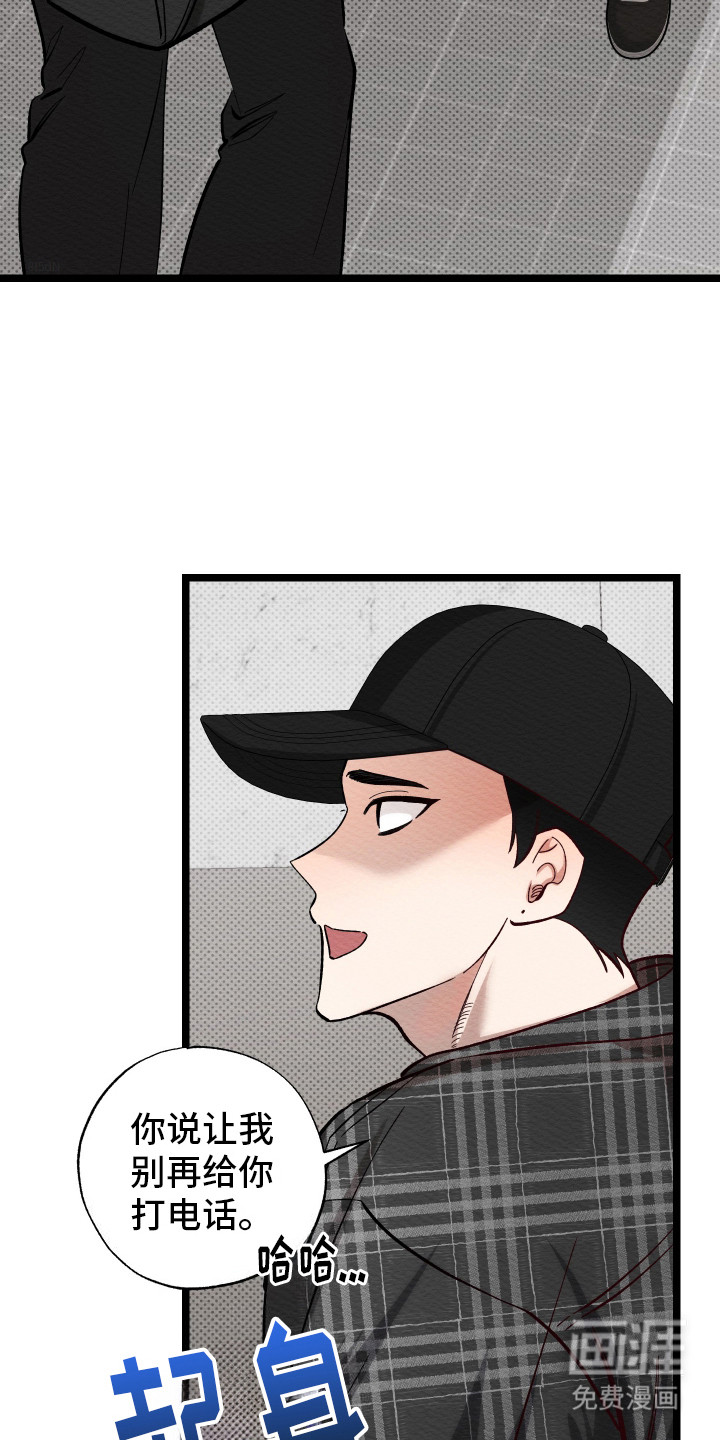 天命顶流第6话图