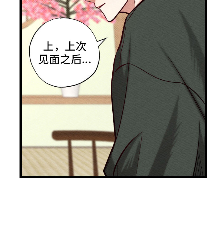 天命顶流第6话图