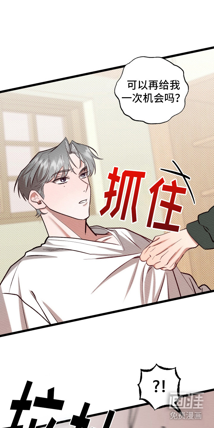 天命顶流第8话图