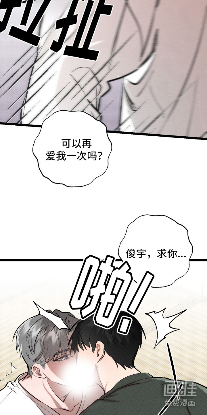 天命顶流第8话图