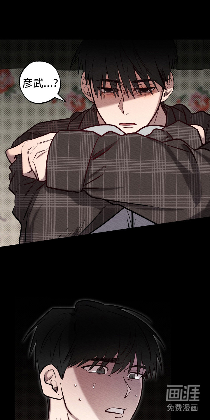 天命顶流第9话图