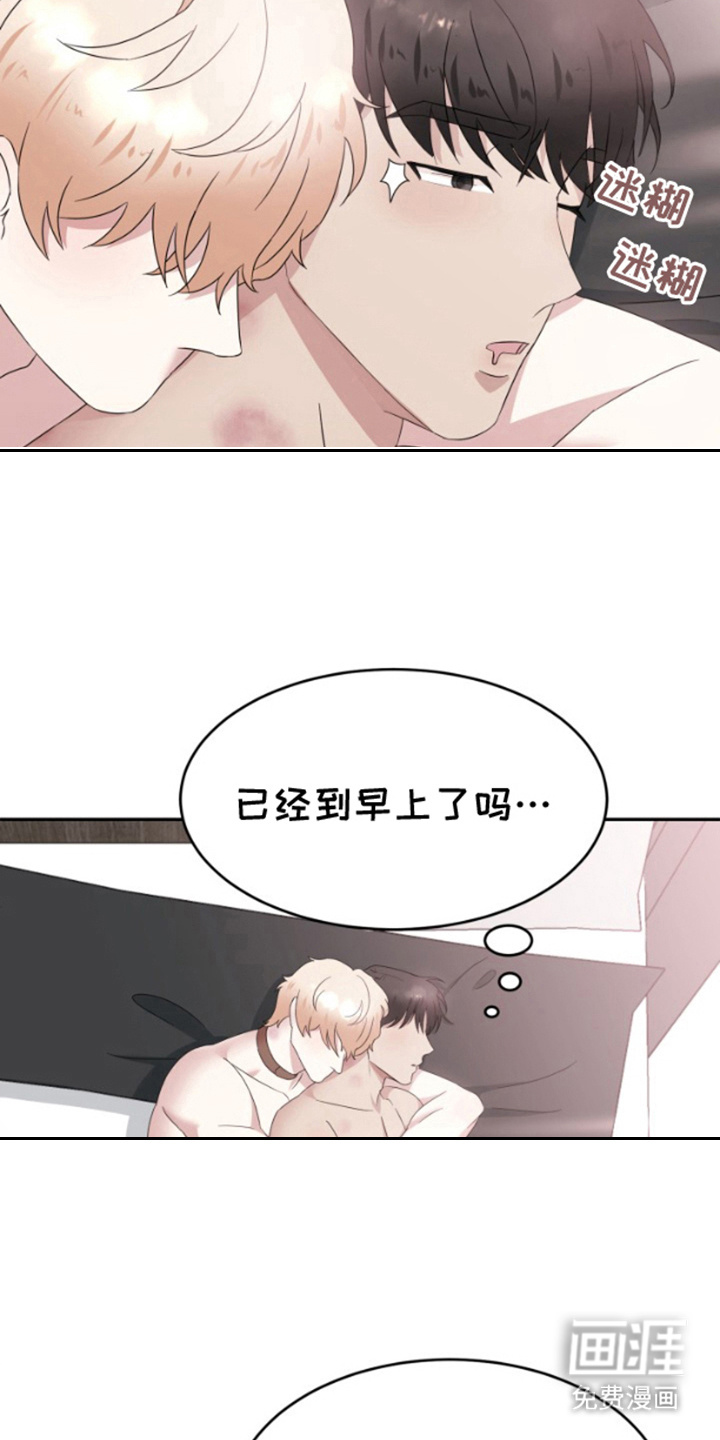 天外来客第10话图