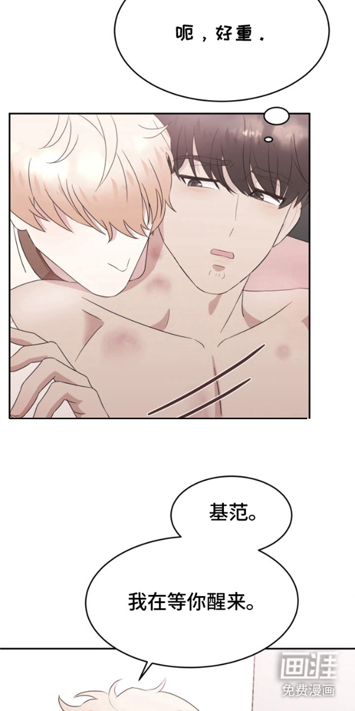 天外来客第10话图