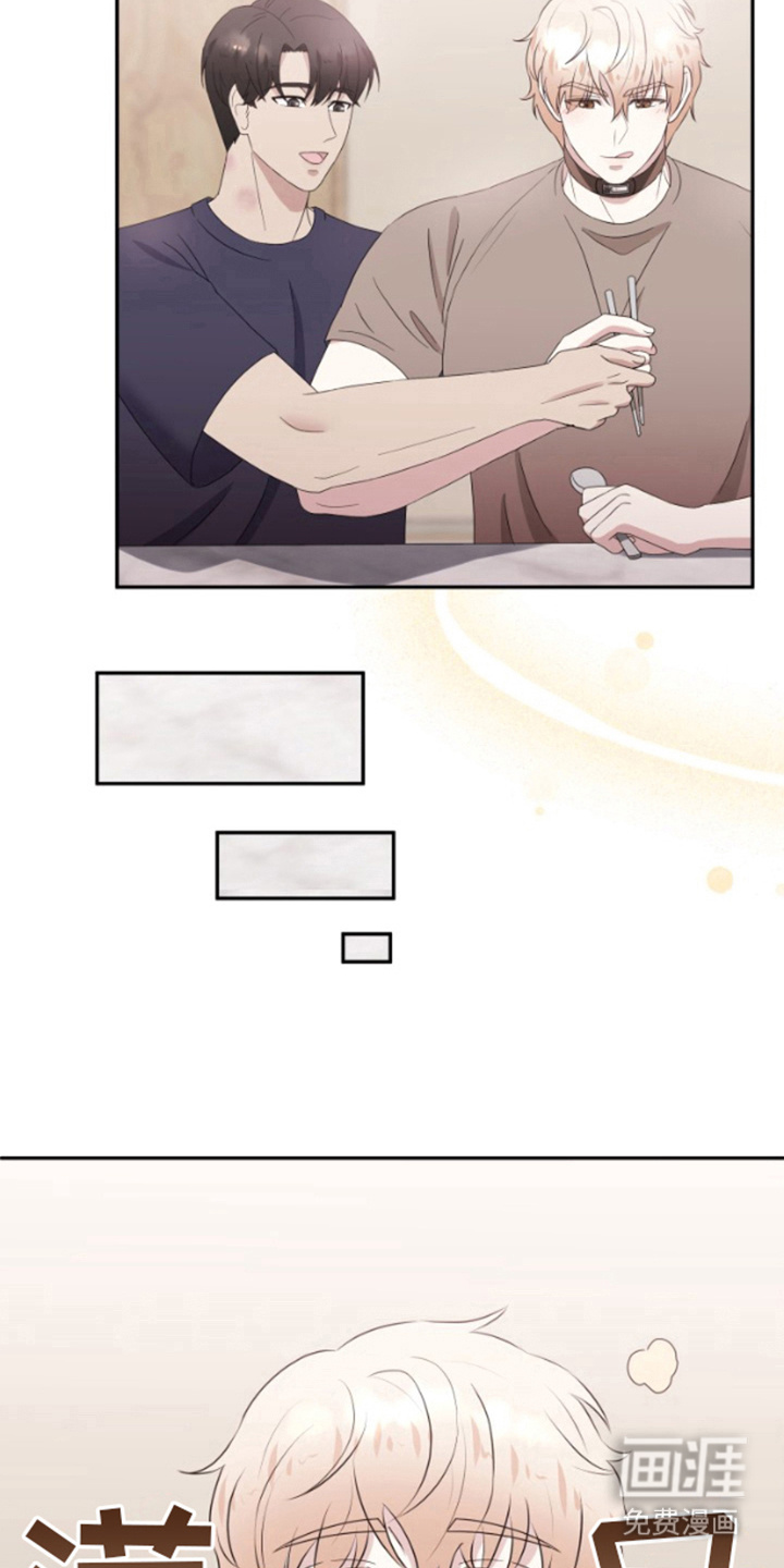 天外来客第11话图