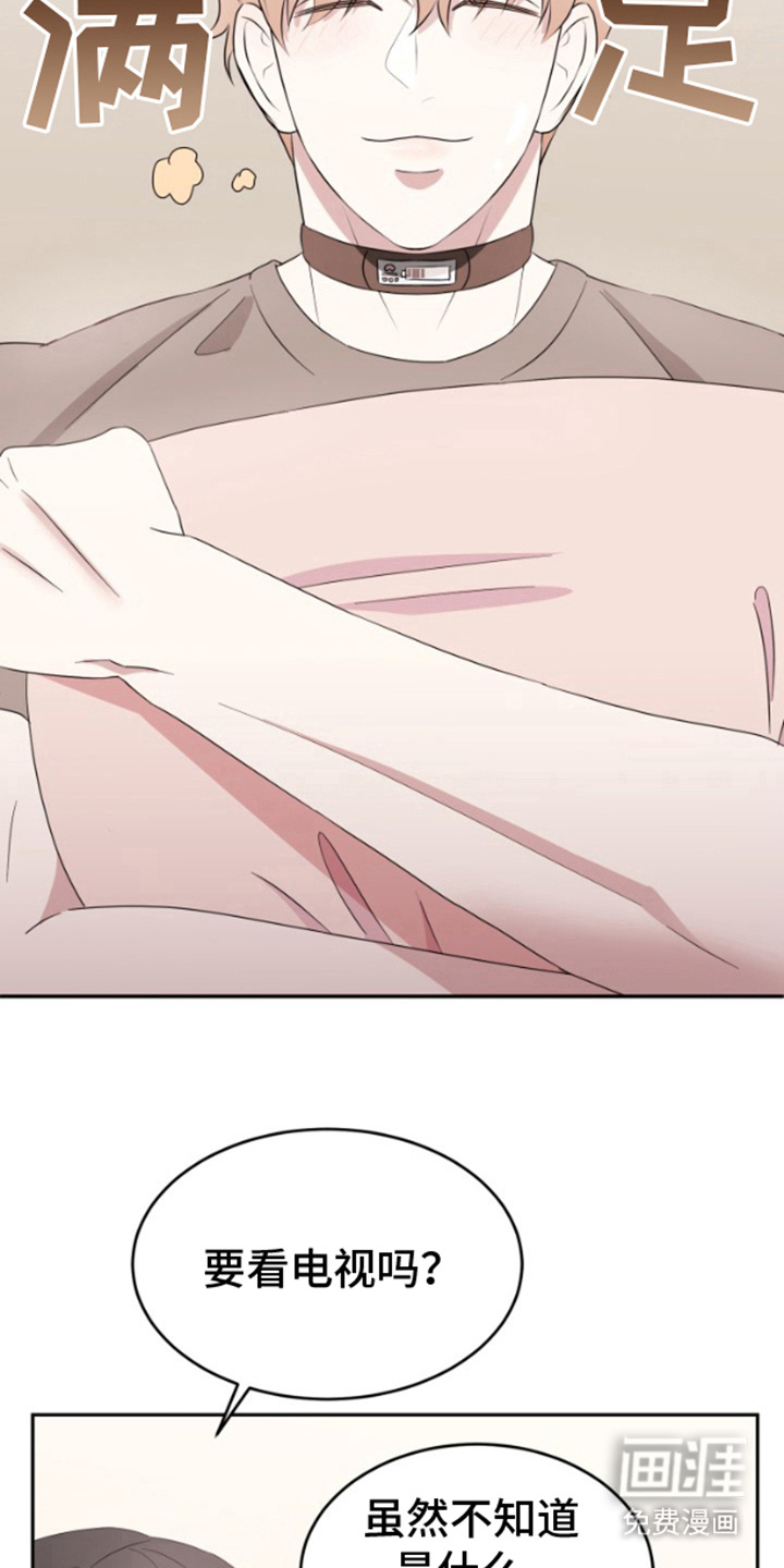 天外来客第11话图