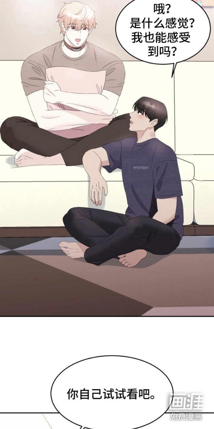 天外来客第12话图