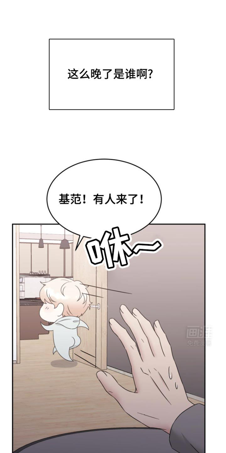 天外来客第14话图