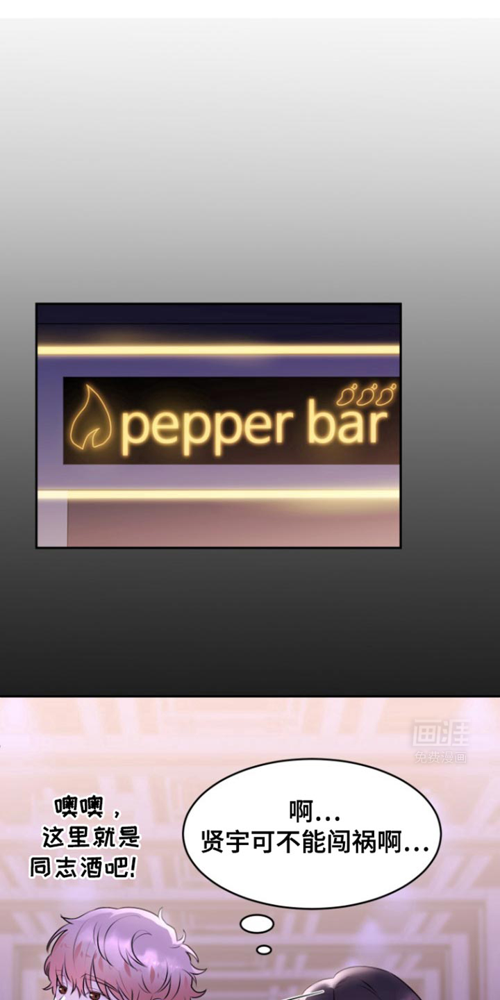 天外来客第15话图