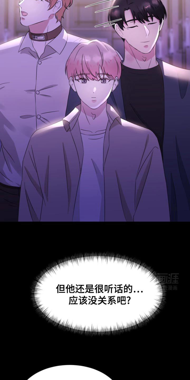 天外来客第15话图