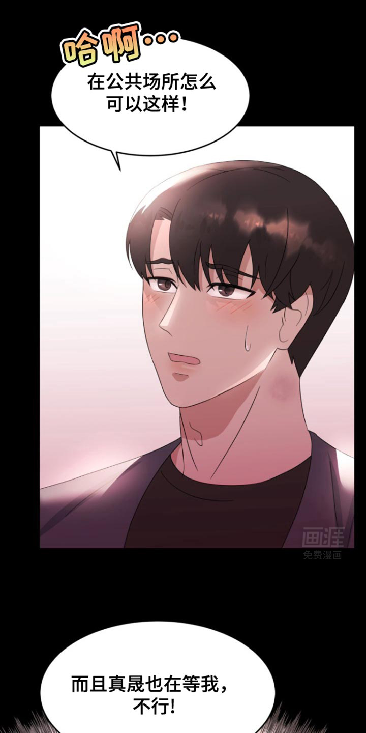 天外来客第16话图