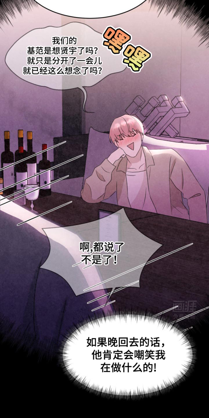 天外来客第16话图