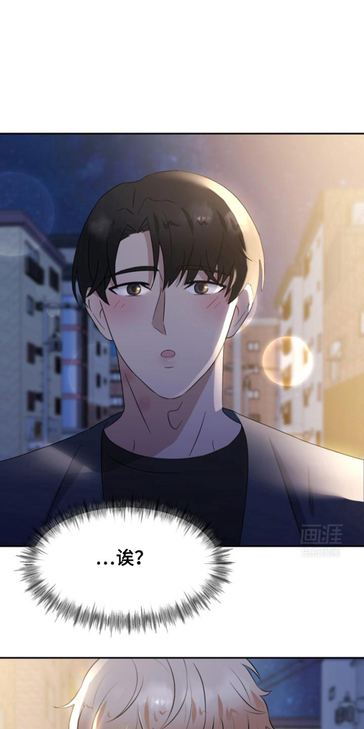 天外来客第17话图