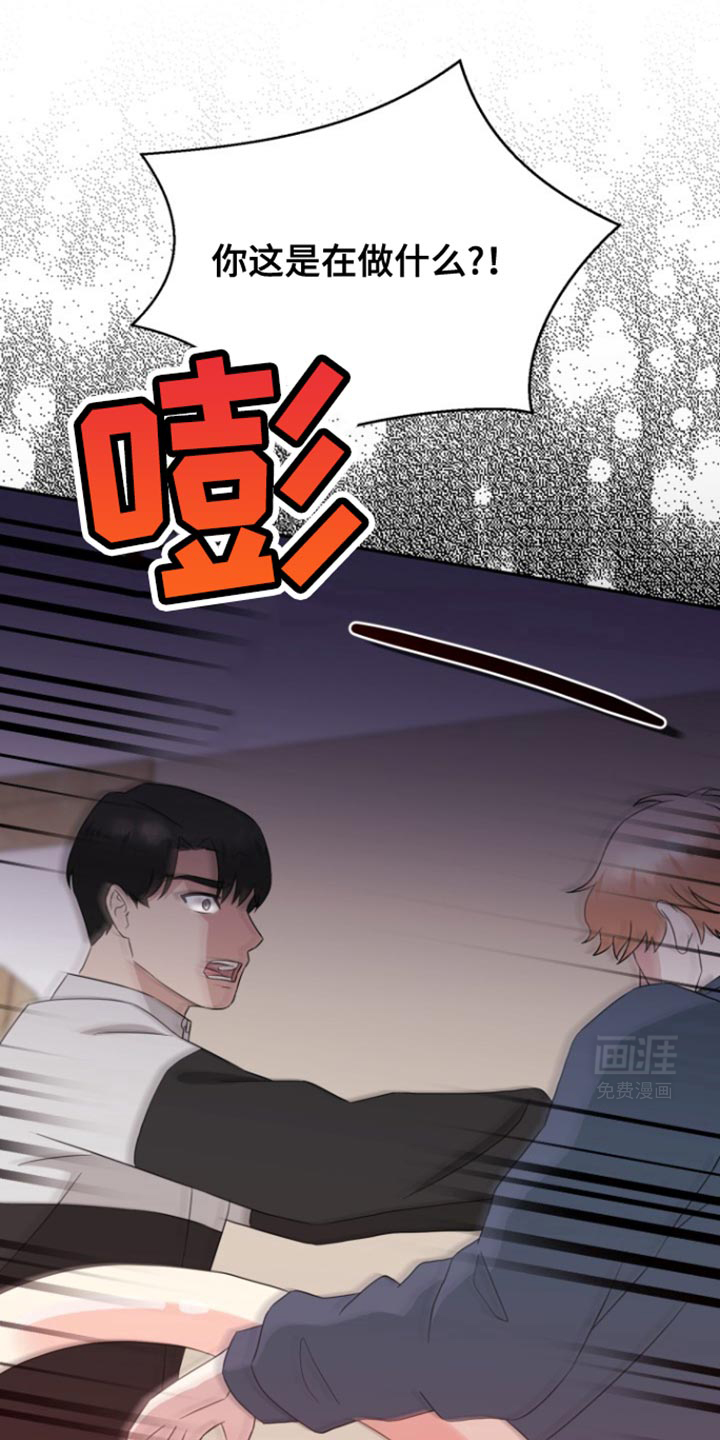 天外来客第18话图