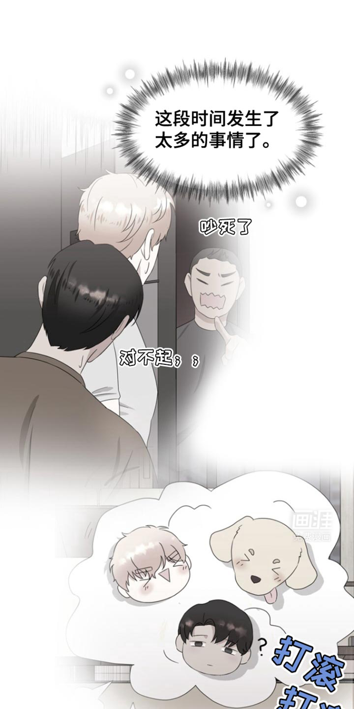 天外来客第19话图