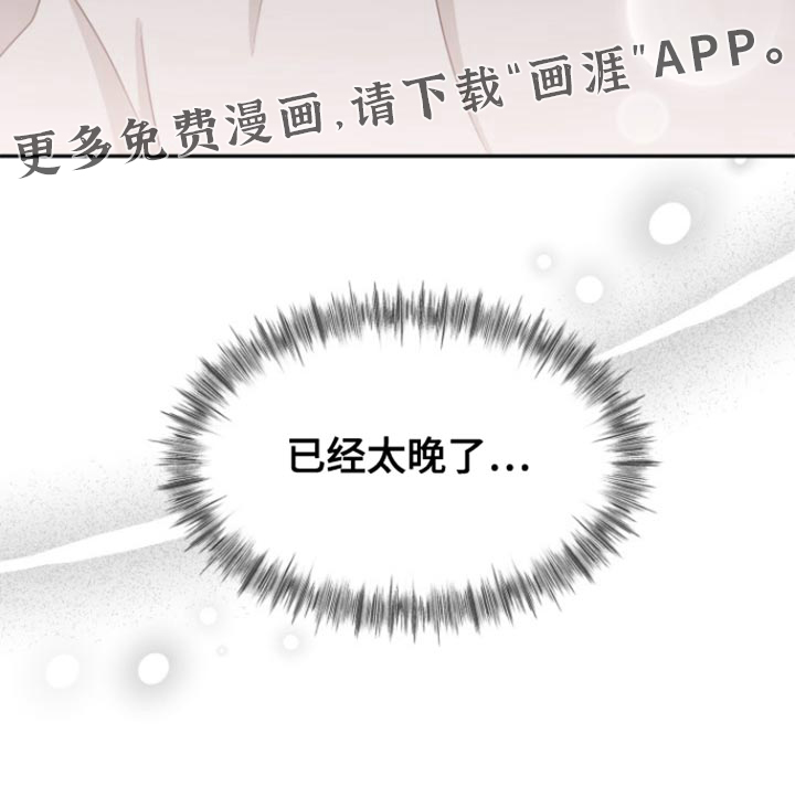 天外来客第19话图