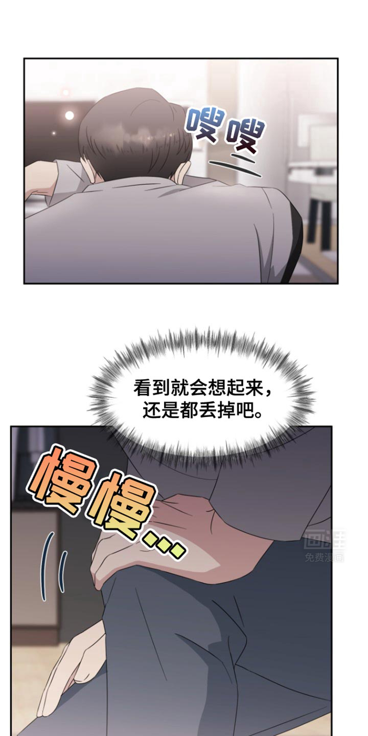 天外来客第20话图