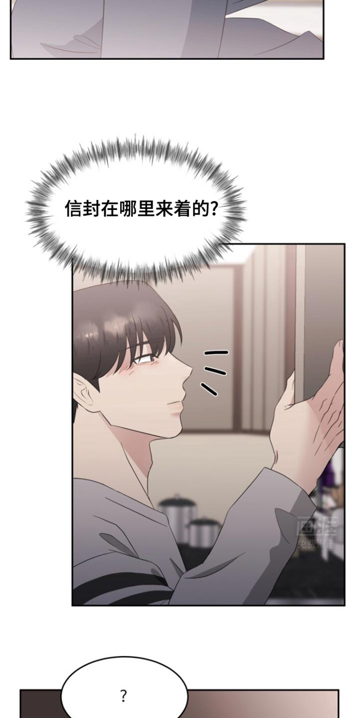 天外来客第20话图