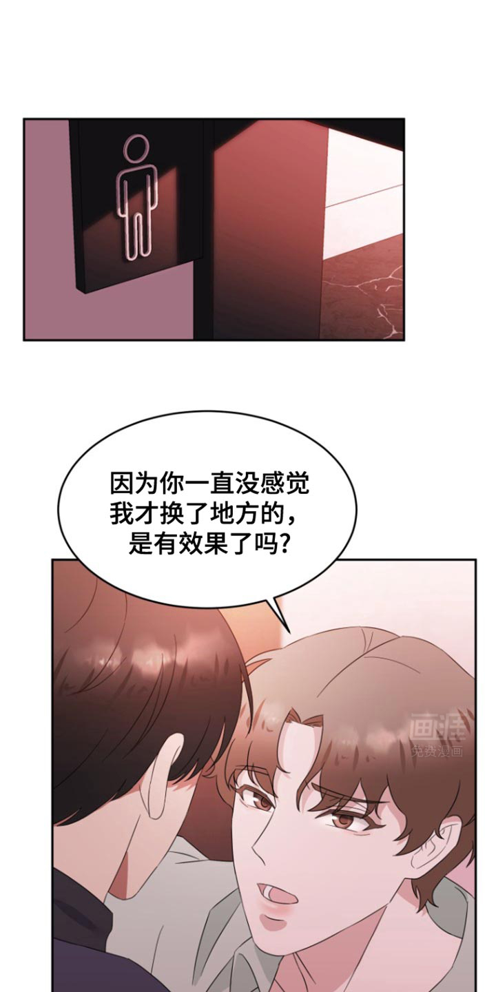 天外来客第21话图