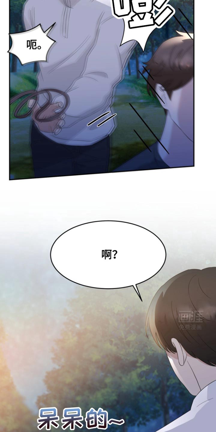 天外来客第21话图