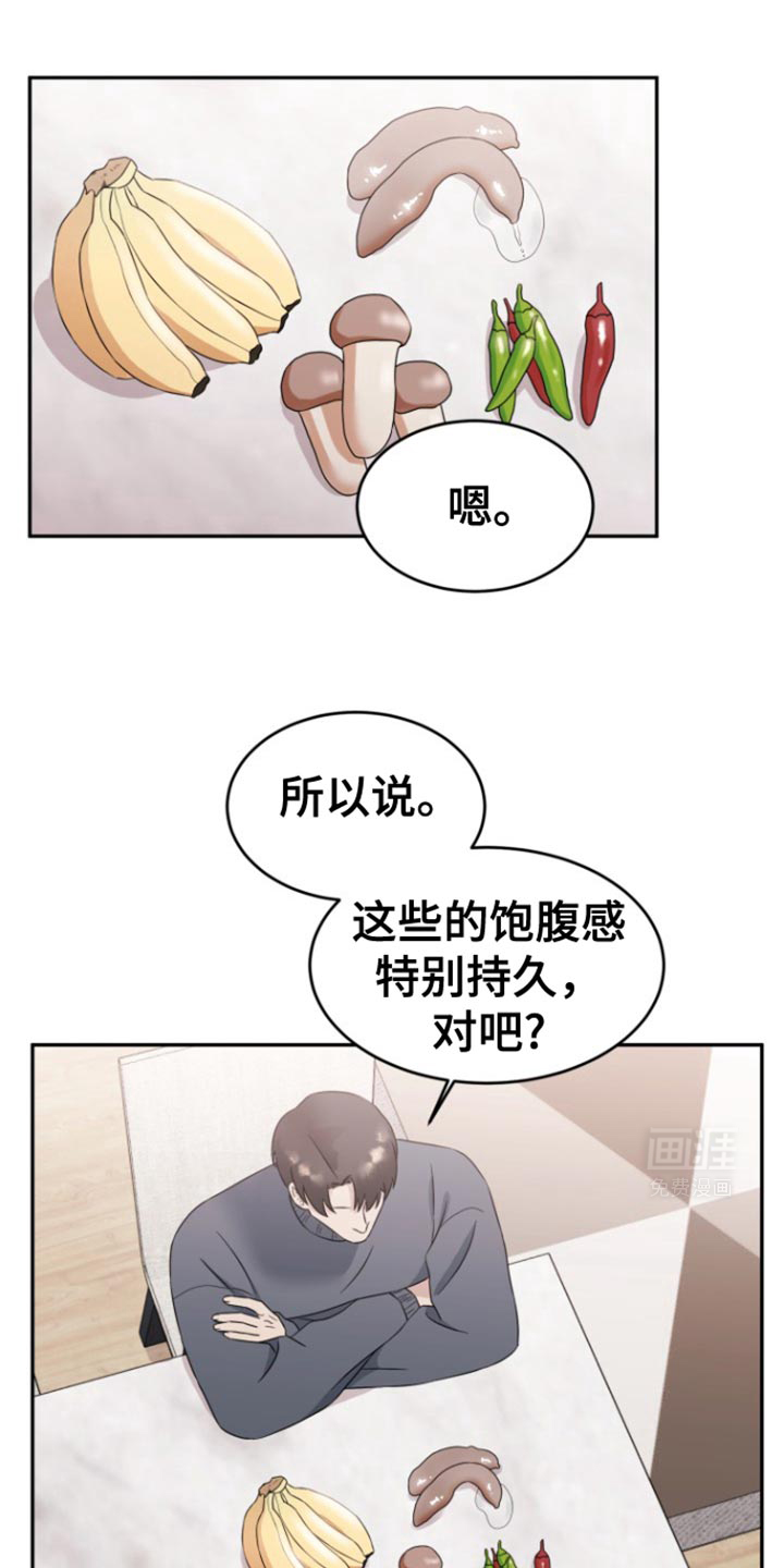 天外来客第24话图