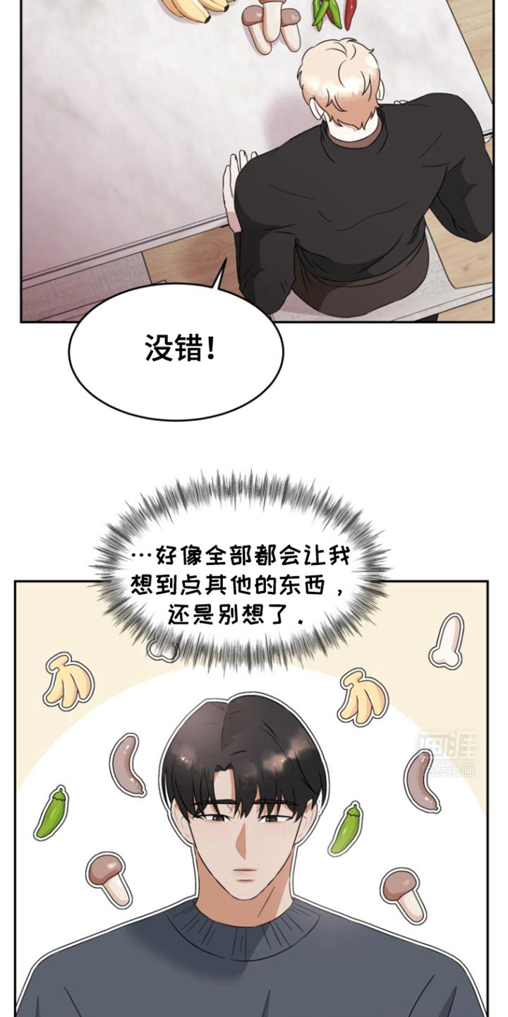 天外来客第24话图