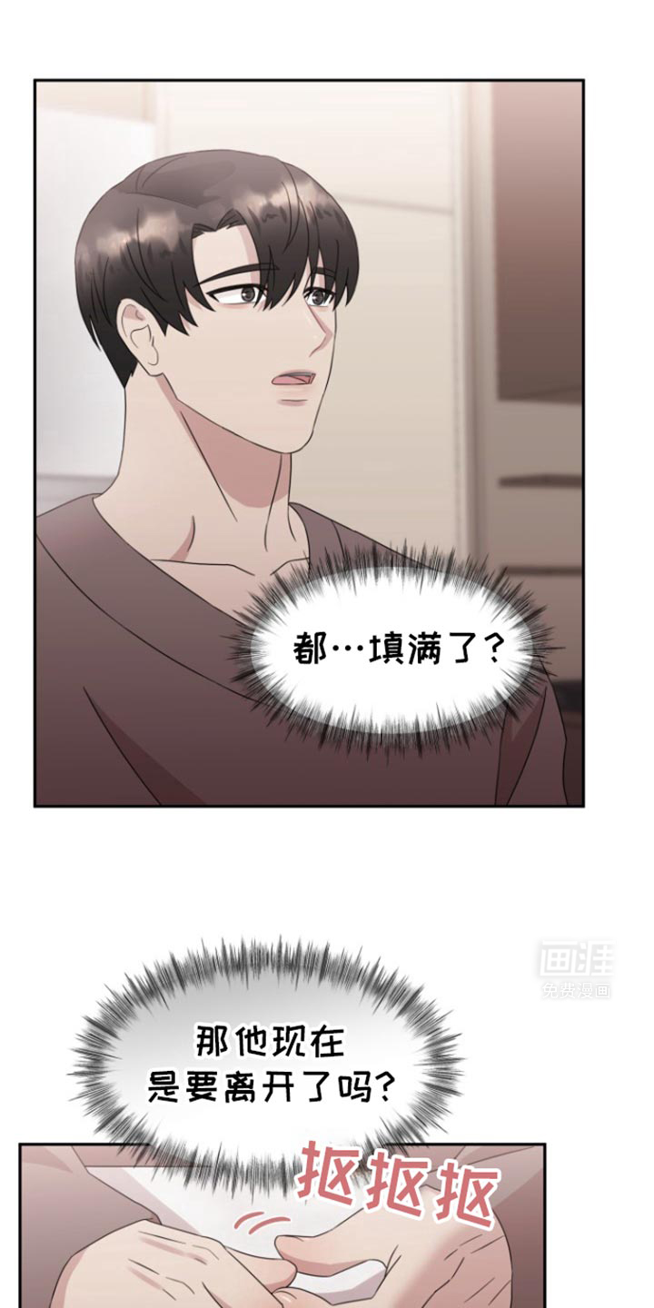 天外来客第25话图