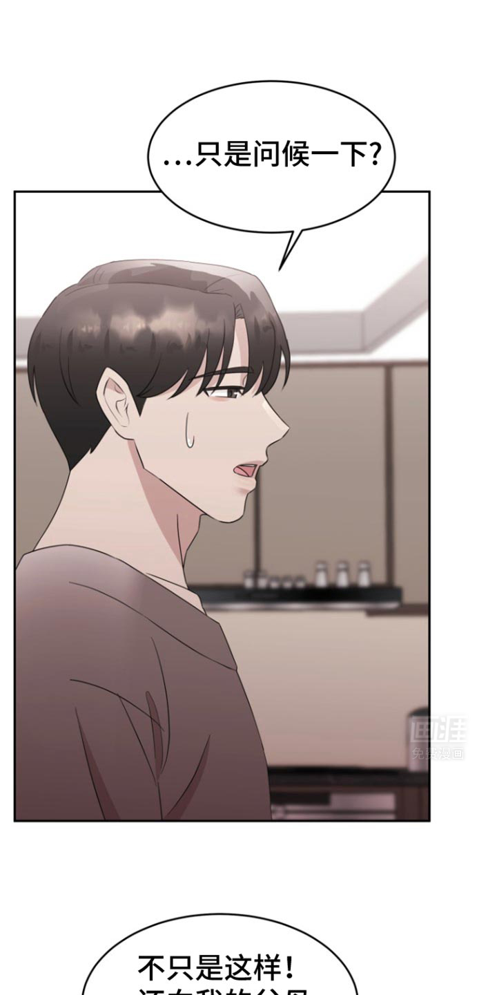 天外来客第26话图