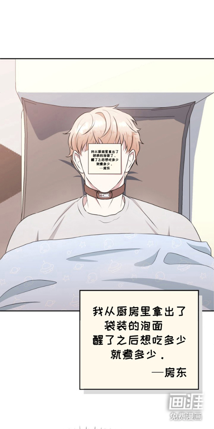 天外来客第3话图