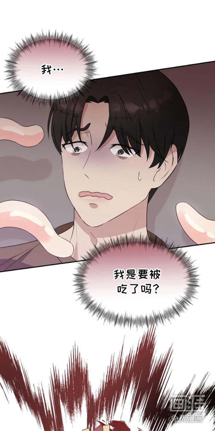 天外来客第4话图