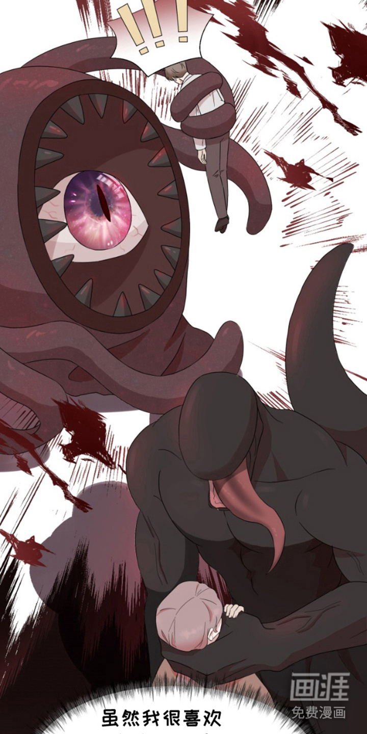 天外来客第4话图