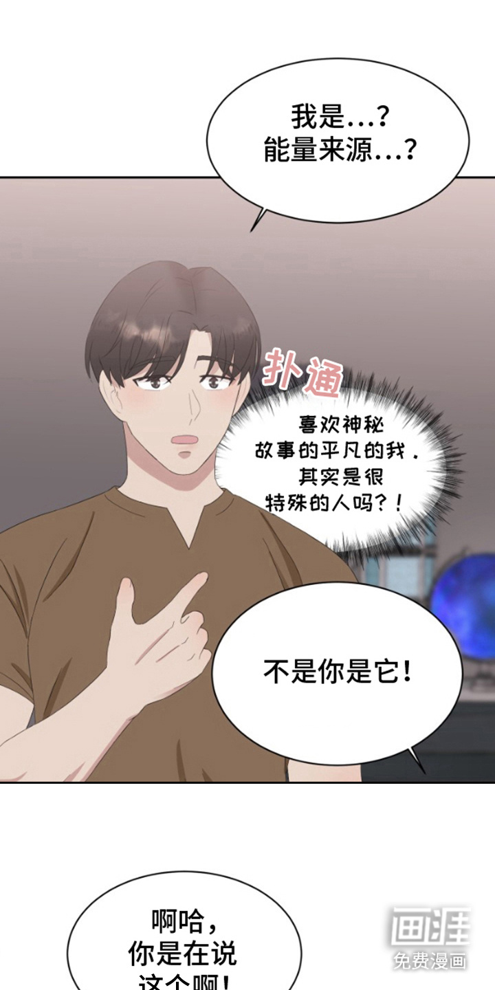 天外来客第5话图