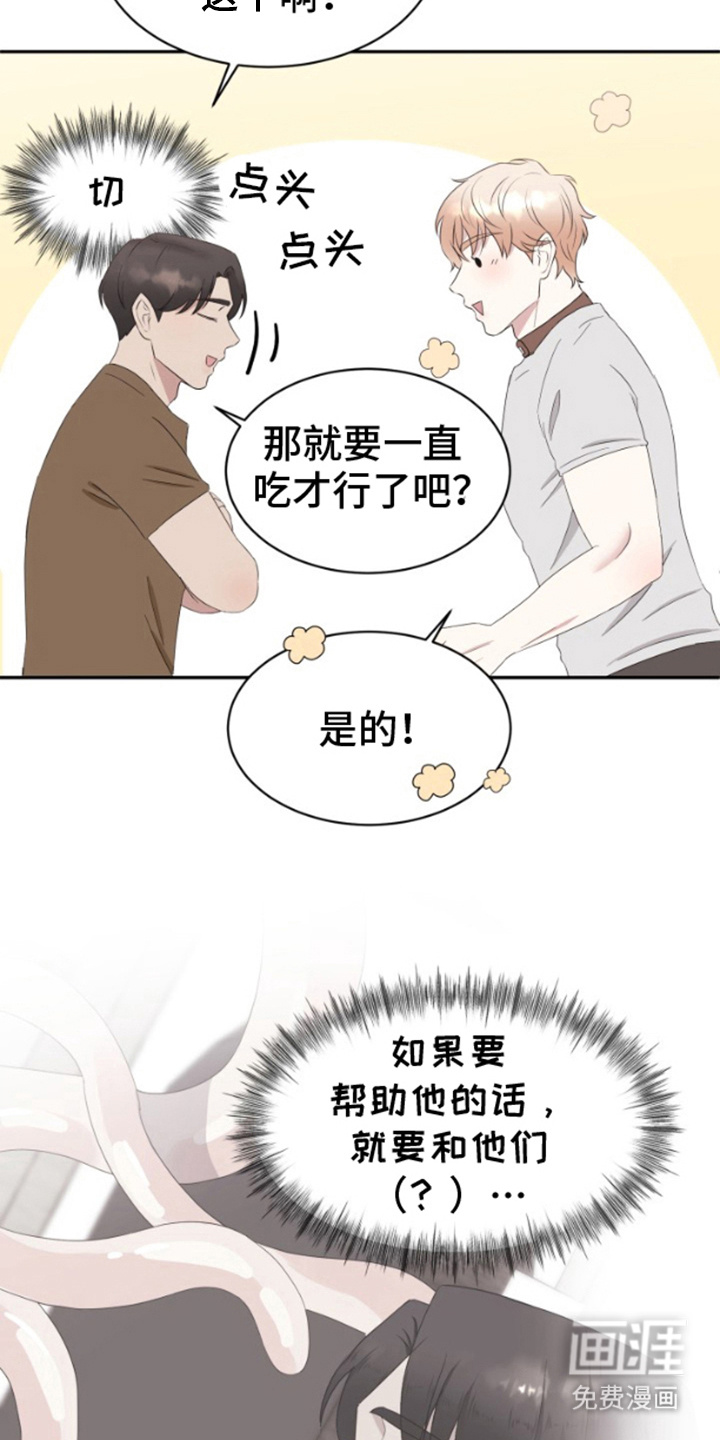 天外来客第5话图