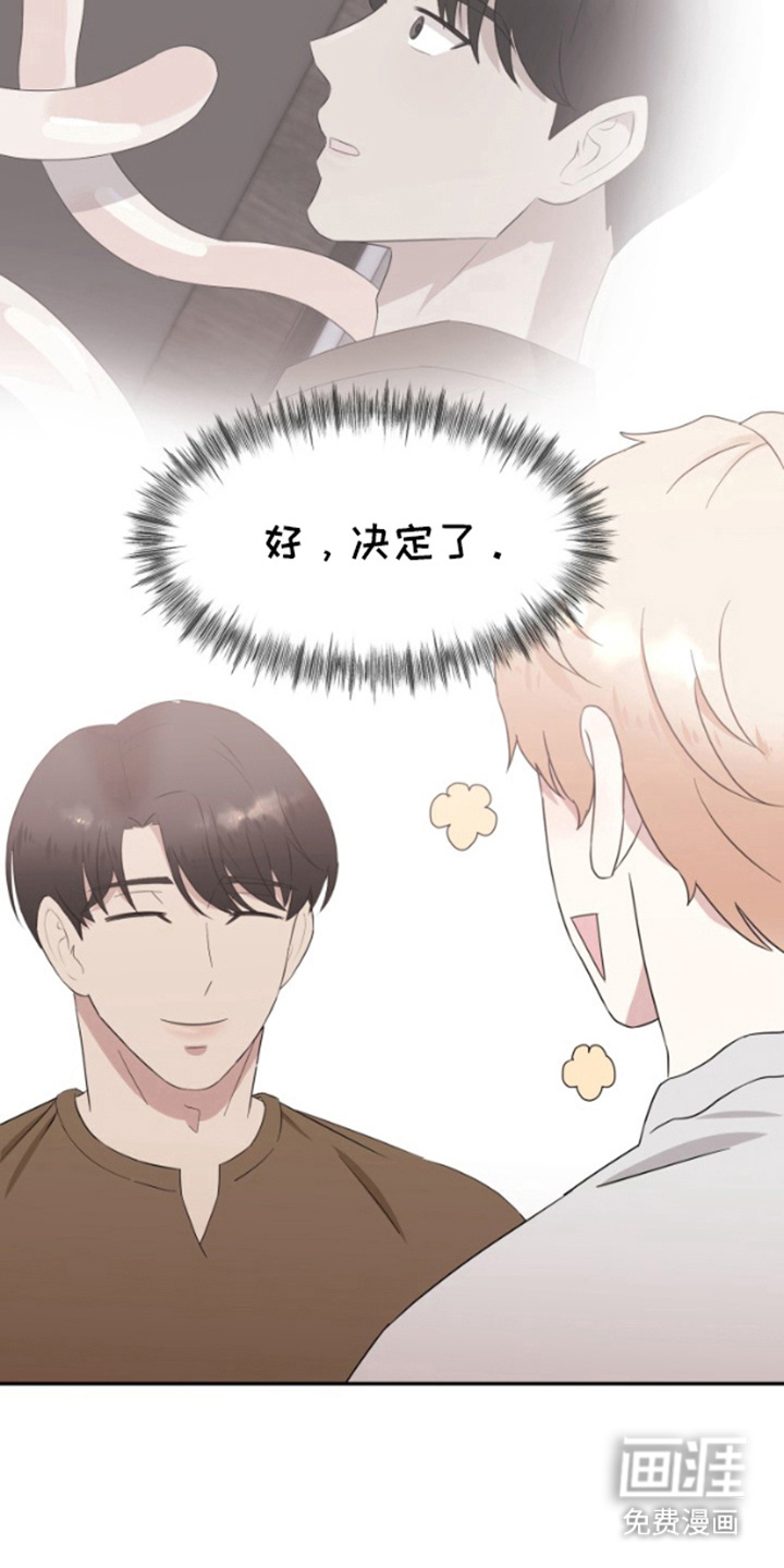 天外来客第5话图