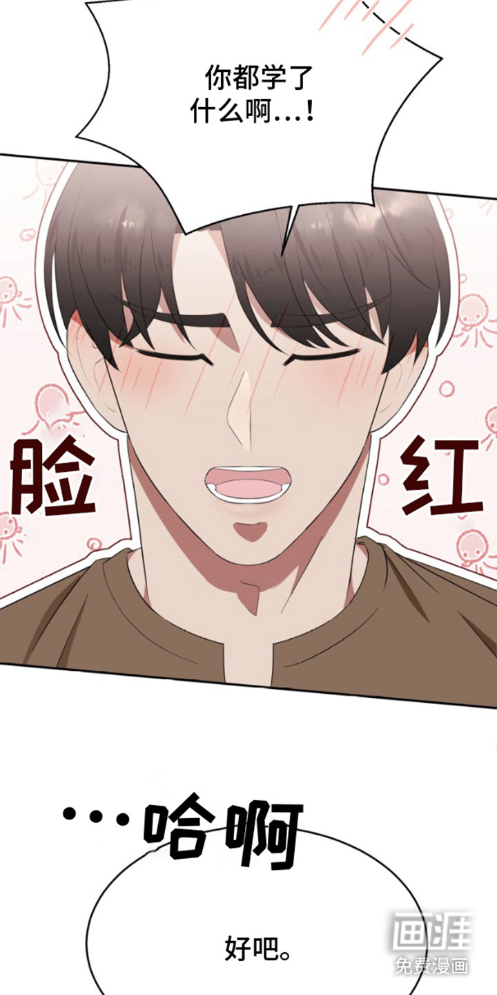 天外来客第7话图