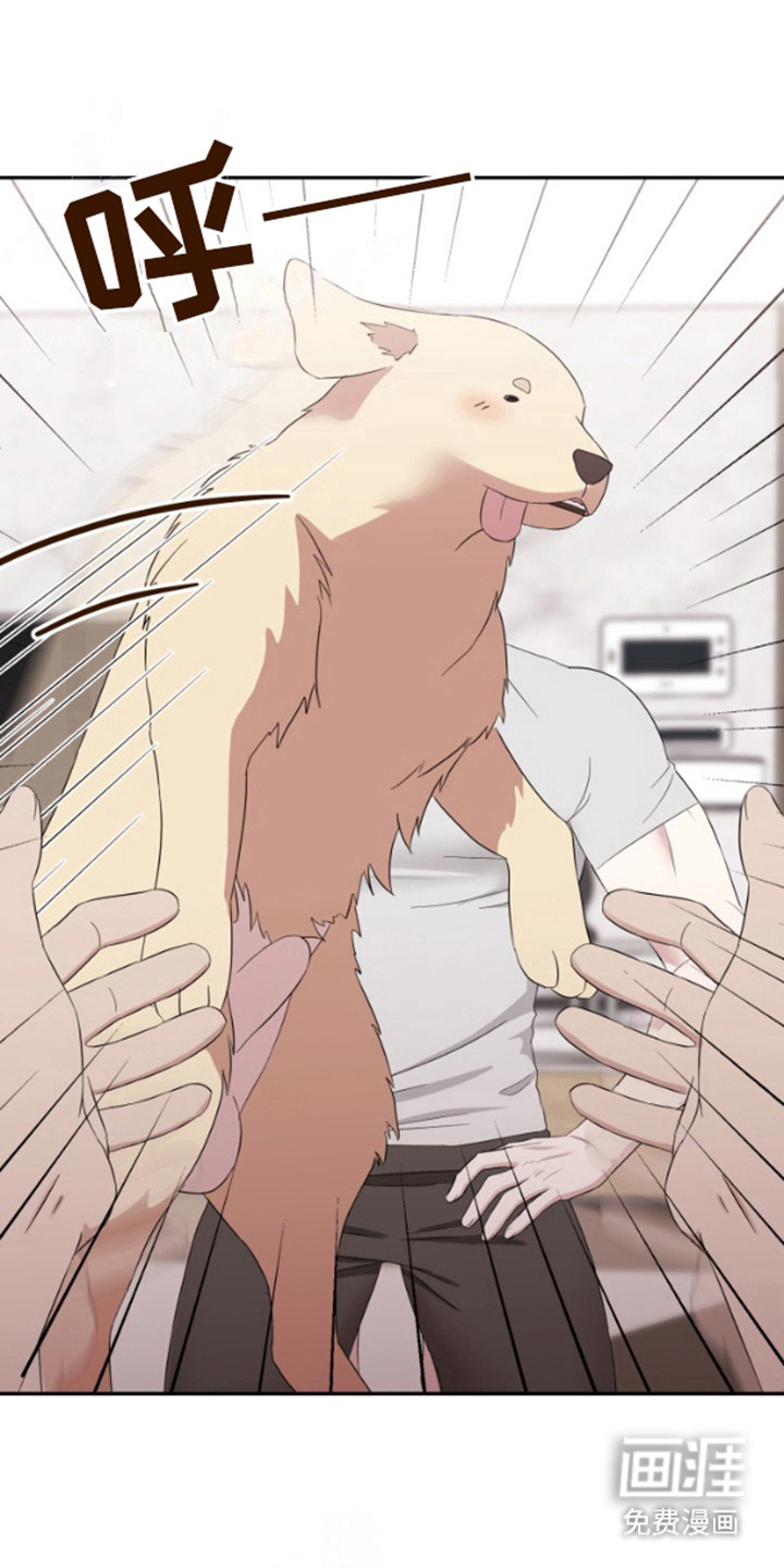 天外来客第8话图