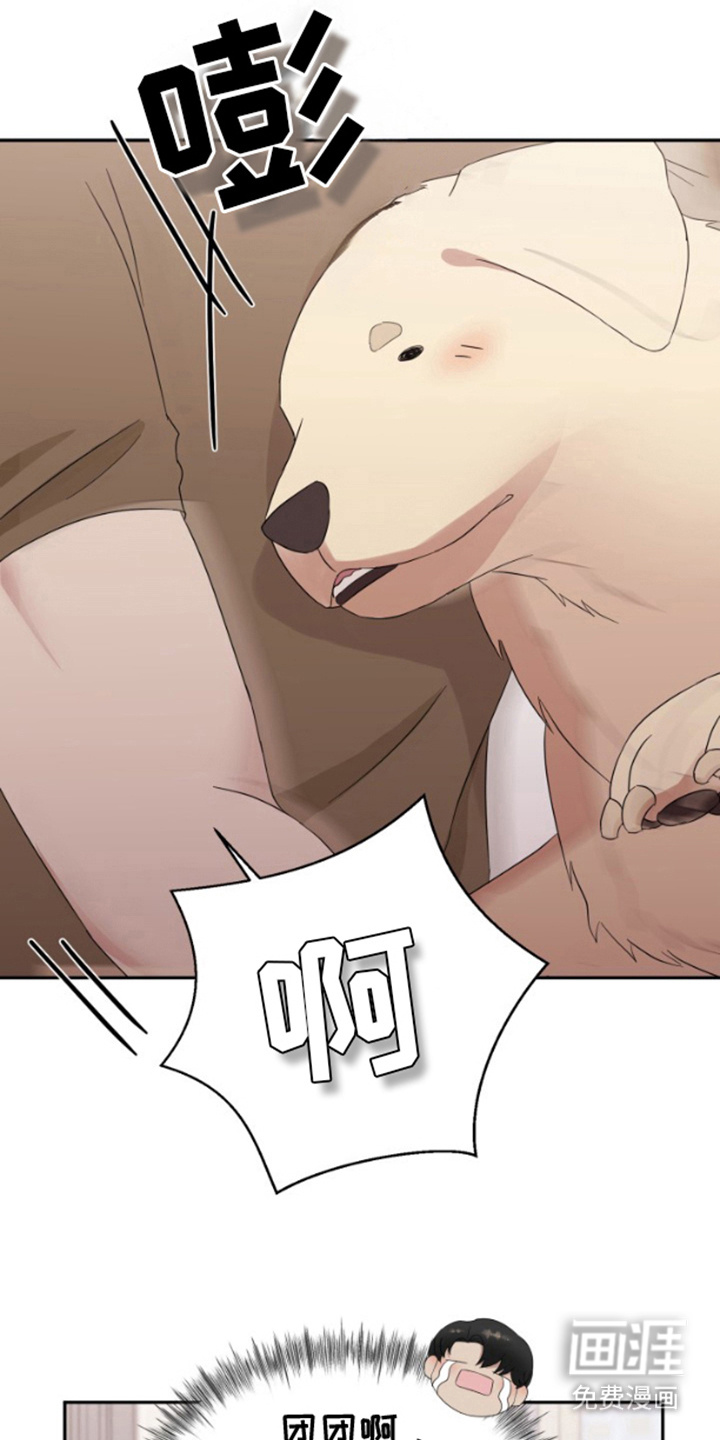 天外来客第8话图