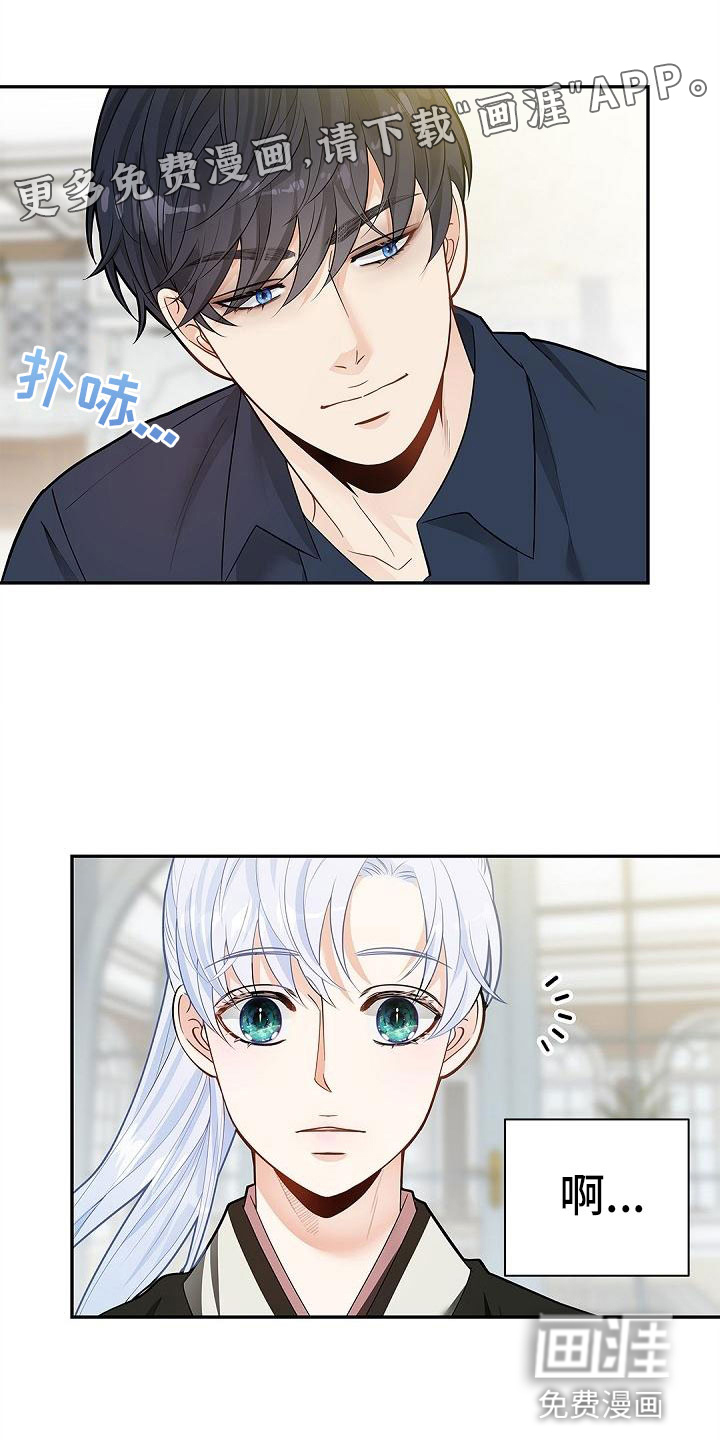 偷心情狐第10话图