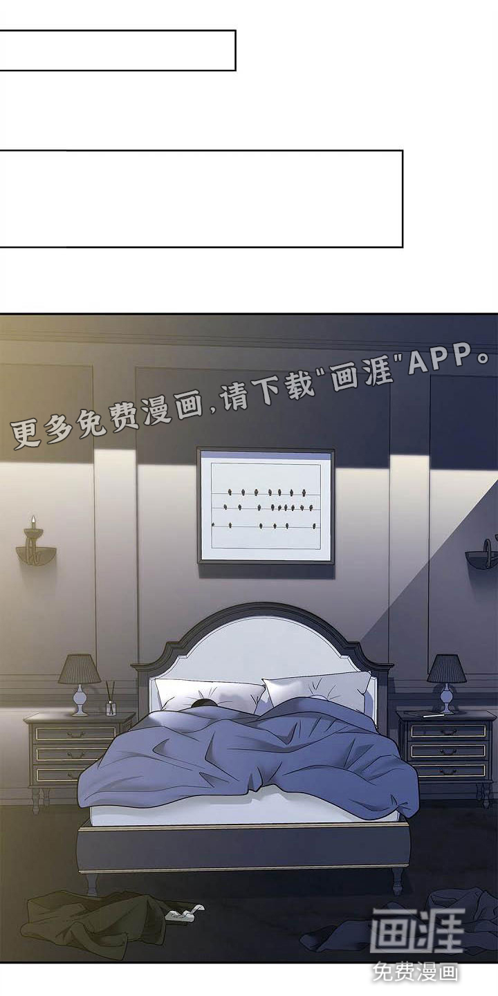 偷心情狐第13话图