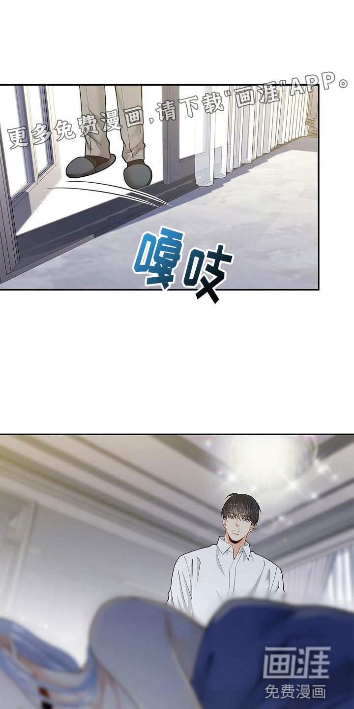 偷心情狐第18话图