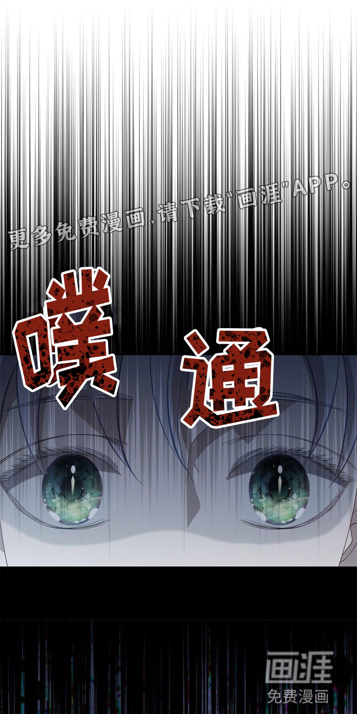 偷心情狐第20话图