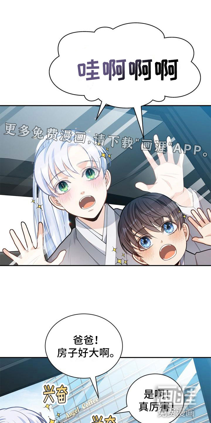 偷心情狐第22话图