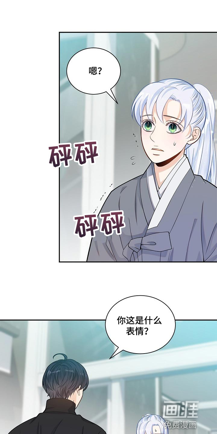 偷心情狐第23话图