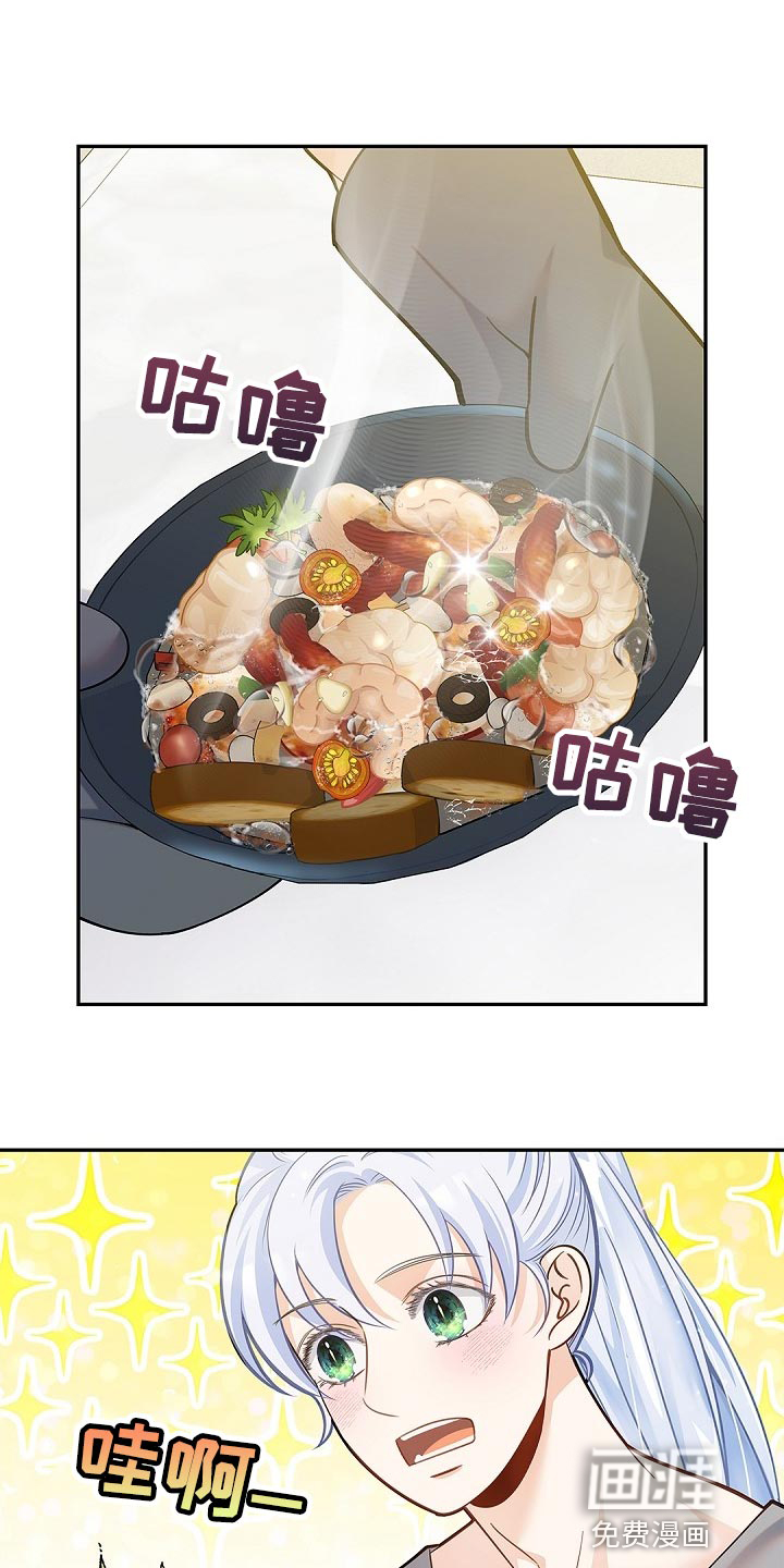 偷心情狐第24话图