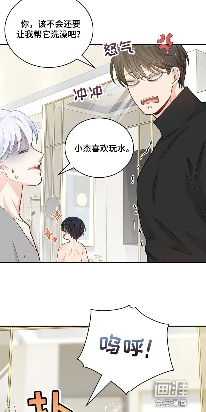 偷心情狐第25话图