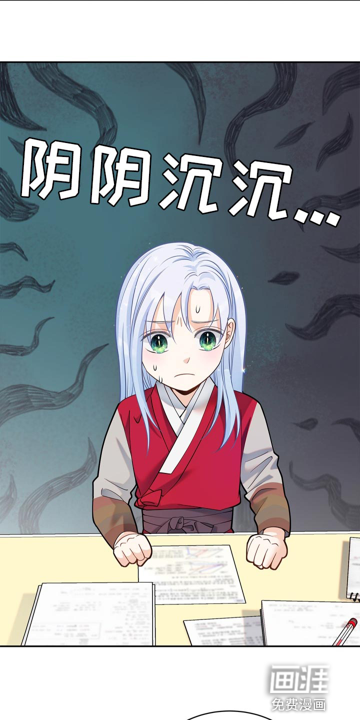 偷心情狐第26话图