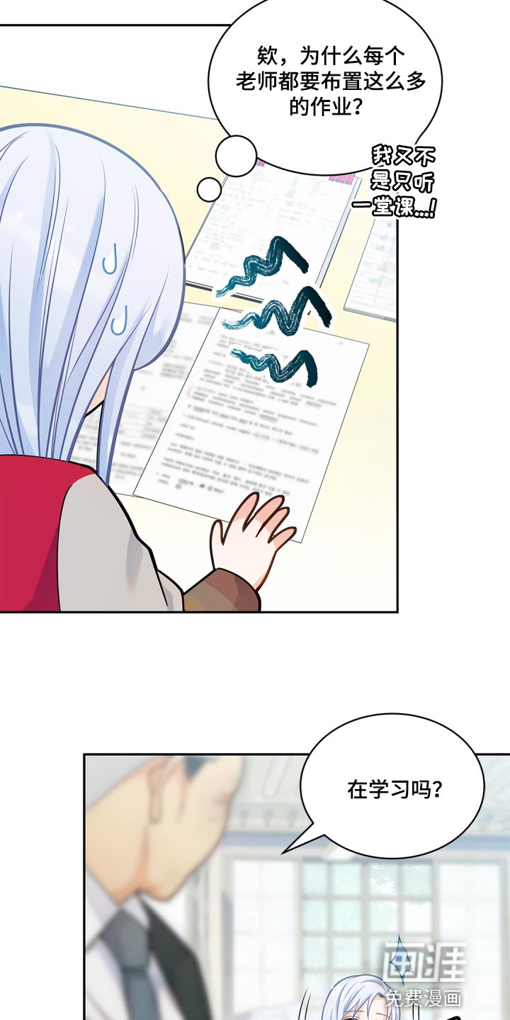 偷心情狐第26话图