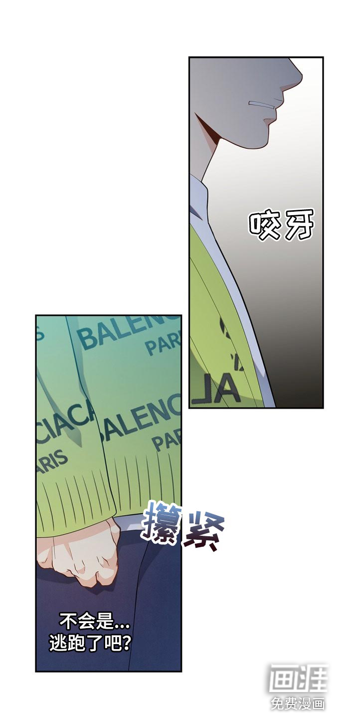 偷心情狐第28话图