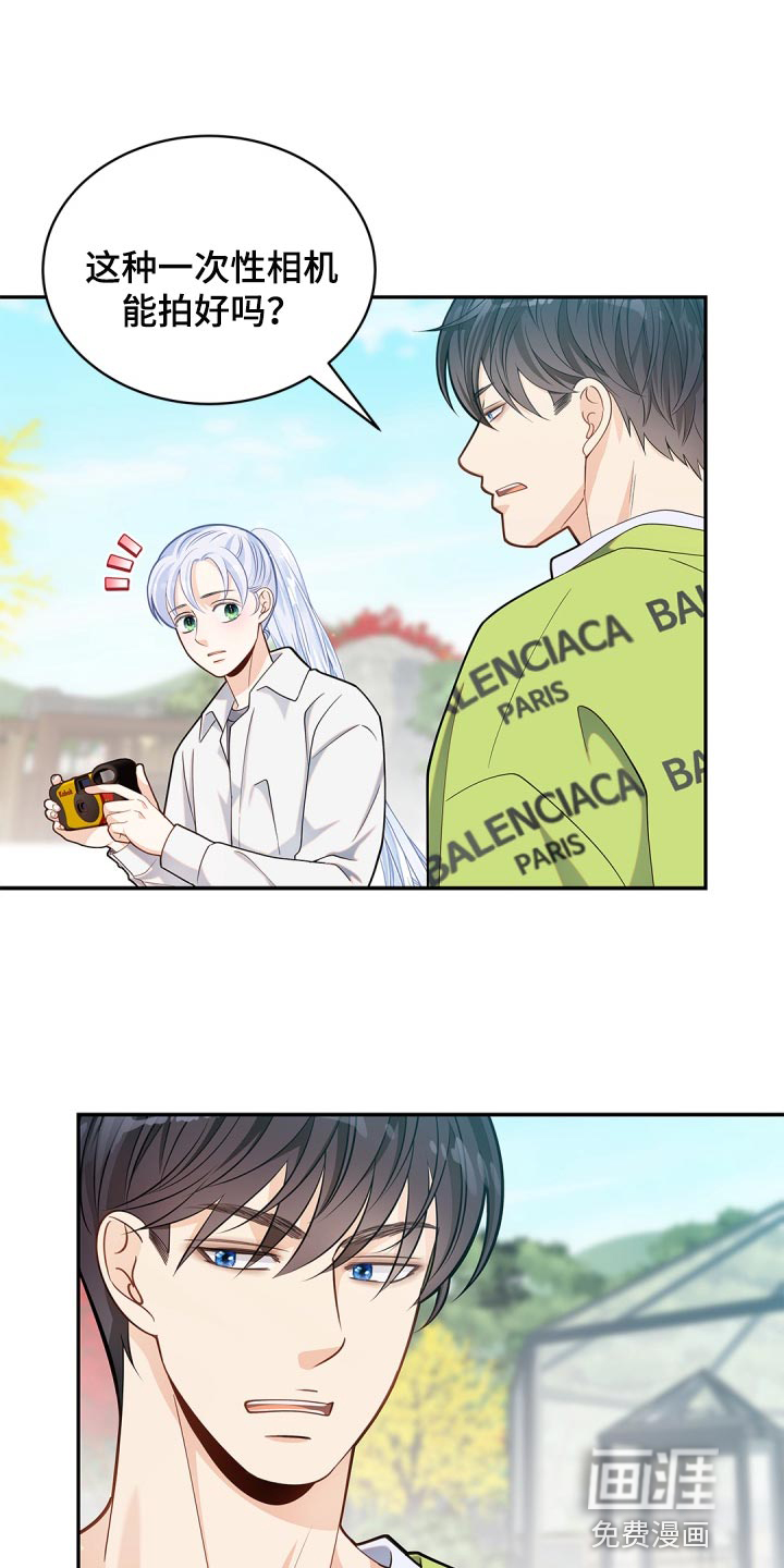 偷心情狐第29话图