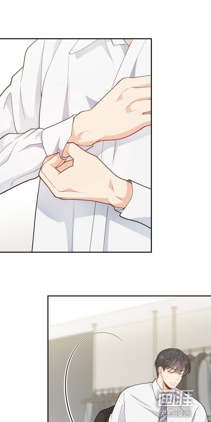 偷心情狐第30话图